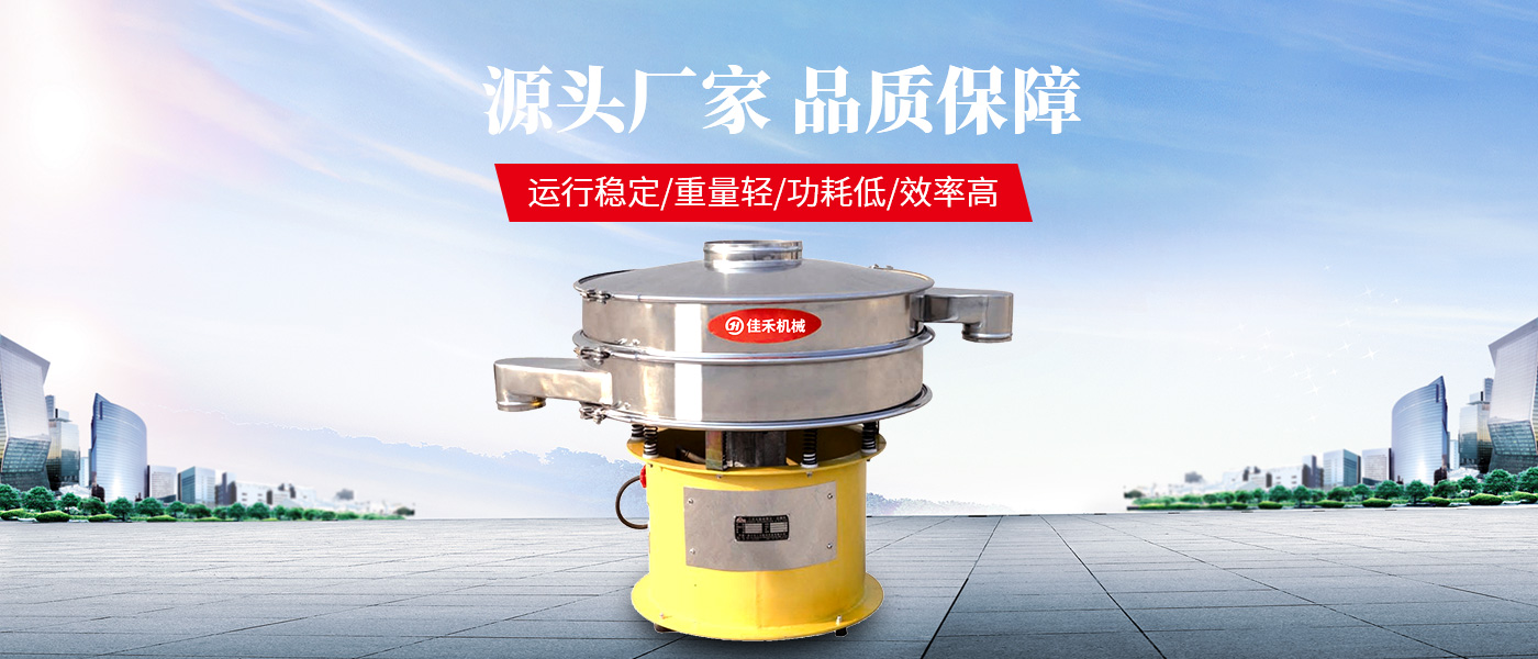 新鄉(xiāng)市佳禾機械有限公司